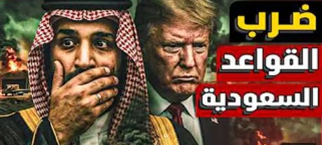 كارثة نووية تهدد الخليج.. هل تضرب أمريكا إيران نووياً